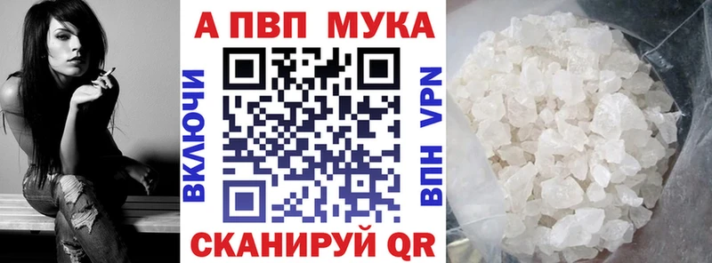A-PVP Соль  Зима 