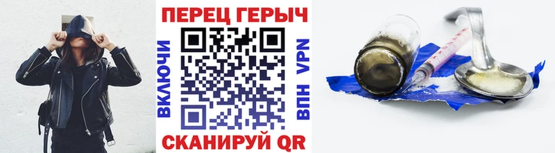 Героин хмурый  Зима 