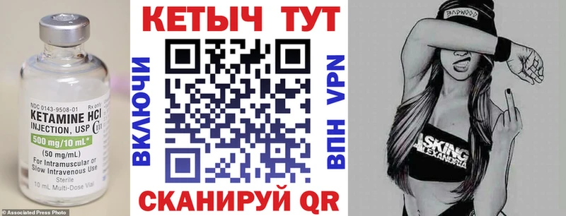 КЕТАМИН VHQ  Зима 