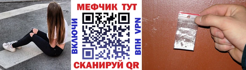 МЕФ мяу мяу Зима