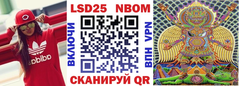 Марки 25I-NBOMe 1500мкг  Зима 